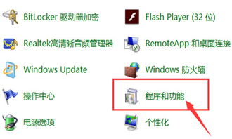 Win10如何打開Internet信息服務（IIS）