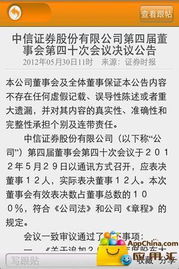 網(wǎng)絡(luò)信息技術(shù)開發(fā)賦能現(xiàn)代金融客戶端